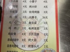 -永定门电烤串(和义店)