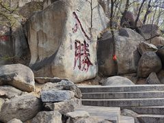 -天津盘山风景名胜区