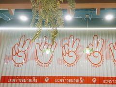 -迷你椰·泰式大排档(共康店)