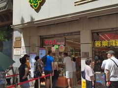 -邵万生食品公司(南京东路店)