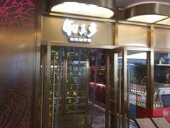 门面-钳真多钓虾馆·小龙虾海鲜烧烤(九六广场店)
