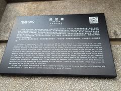 -半岛1919创意园区