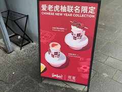 -Seesaw Coffee(上生新所店)