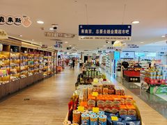 -金鹰超市(国际购物中心新街口店)