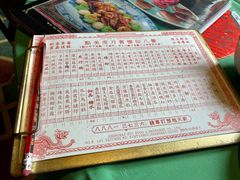 菜单-誉八仙茶室酒楼(新天地店)