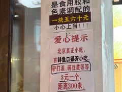-六爷门框百年卤煮
