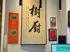 -树厨贵州菜(大十字店)