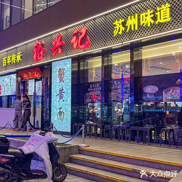 来上海旅游必吃的一碗蟹粉面🍜