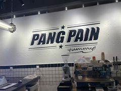 门面-PANG PAIN 胖面包(七彩俊园店)