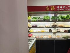 -高福麻辣烫(新阳店)