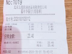-五度翠清大同刀削面