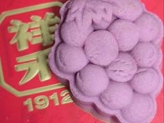 -祥禾饽饽铺·中式糕点(北京来福士店)