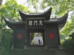 -丰都鬼城名山景区