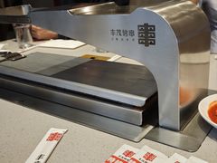 -丰茂烤串(公园店)