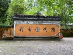-天台山景区