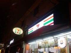 -7-Eleven(地堡街店)