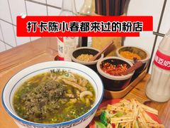 -矮子粉店1985·长沙米粉(湘春路店)