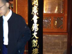 -北京湖广会馆