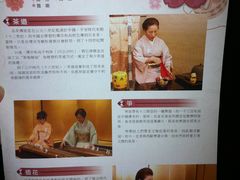 -弥荣会馆日本传统艺能表演