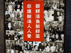 -老凯俚酸汤鱼(鸿通城店)