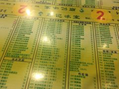 菜单-顺记冰室(宝华路店)