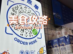 -煲珠公·老红糖珍珠奶茶(长宁龙之梦店)