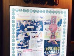-添好运点心专门店(中环IFC店)