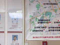 -宜华康盲人按摩(中关村店)