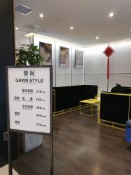 -崇尚GAVIN STYLE臻选