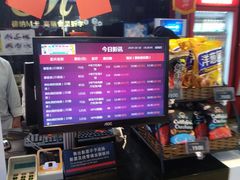 -萧山德纳MAX影城