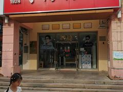 -青岛亨得利(同安二路店)