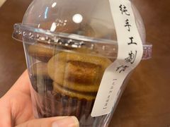 -莫朗核桃饼(虹泉路店)