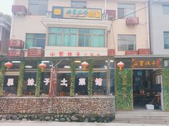 -鹿亭中村
