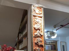 -道南書院·私房菜·早午茶·茶馆