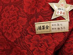 -全聚德(常州店)