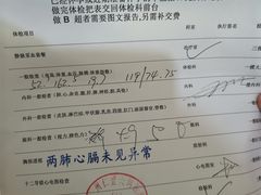 -广州仁爱天河医院体检中心