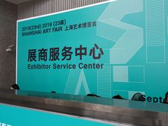 -上海跨国采购会展中心