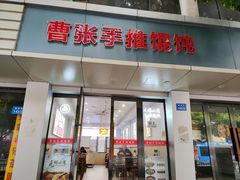 -无锡日航饭店
