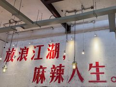 -馬伍旺川菜(安德门店)