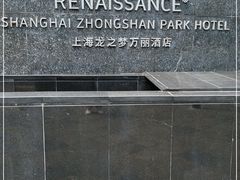 -上海龙之梦万丽酒店