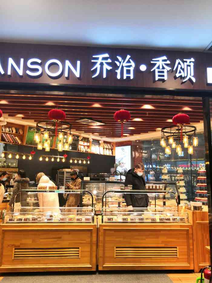 香颂(万宴城店)-"乔治香颂,一家短时间就被大家接受并喜欢的.