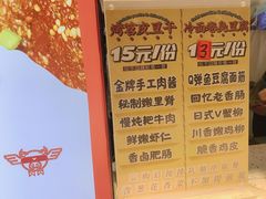 -乐乐姐超级土豆(中关村5号店)