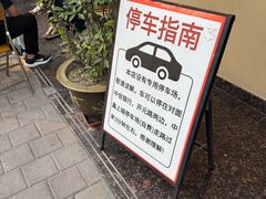 -芳芳私房菜·精做淮扬菜(承德路店)
