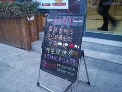 门面-三个大叔东北烧烤·砂锅菜(西三旗店)