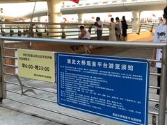 -演武大桥观景平台