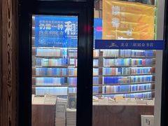 -三联韬奋书店(三里屯店)