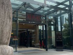 -潮府馆·非遗潮州菜·世纪公园(新国际博览中心店)
