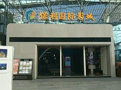 -保利国际影城(保利文化广场店)