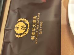 -新南华大酒店(广中店)