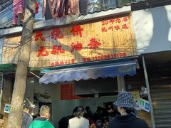 -文武王氏烧饼·无矾油条(西溪路店)